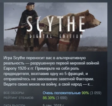 Scythe: Digital Edition АВТОДОСТАВКА STEAM РОССИЯ
