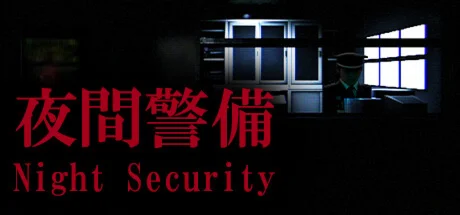 Night Security | 夜間警備 * STEAM RU  АВТО 0%