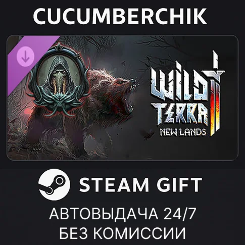 Wild Terra 2 - Cultist PackSTEAM GIFT AUTORU+МИР