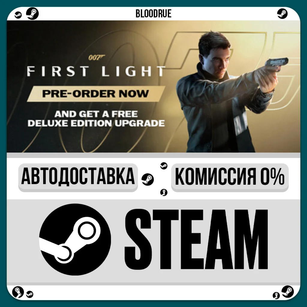 007 First Light️•РУ +МИР / STEAM АВТО, 0%