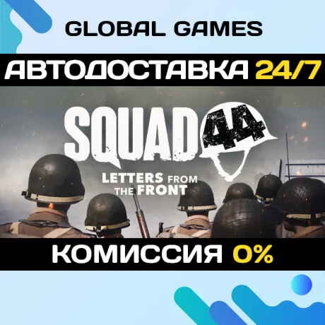 Squad 44Steam Ключ РФ