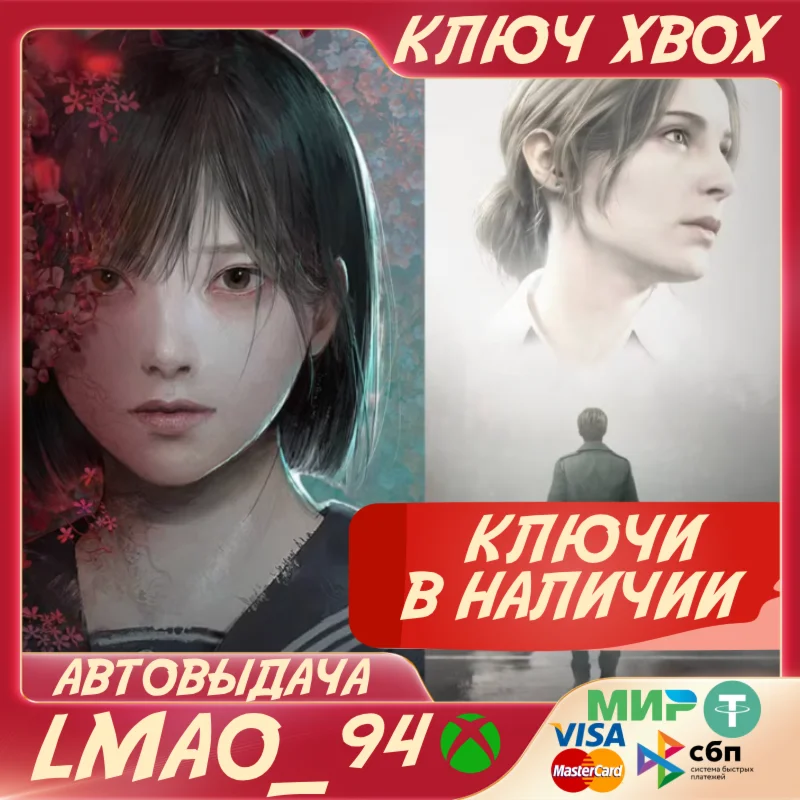 SILENT HILL 2,SILENT HILL f Deluxe Dual Pack XBOX КЛЮЧ