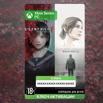 Ключ | DELUXE SILENT HILL 2  SILENT HILL f (XBOX + ПК)