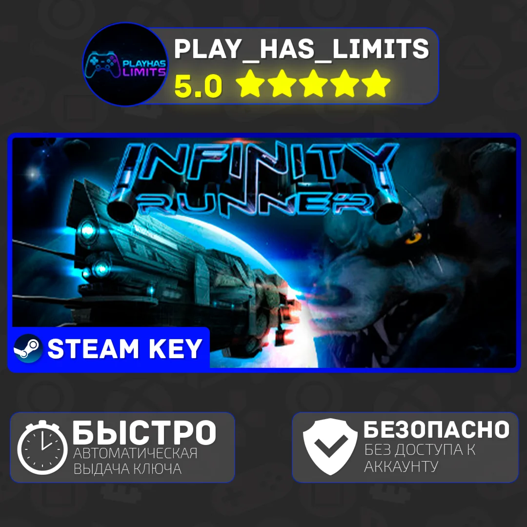 Infinity Runner КЛЮЧ STEAM Global + РФ