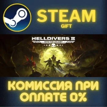 HELLDIVERS™ 2 СТИМ ПК ГИФТ АВТОДОСТАВКА ПОДАРОКА STEAM