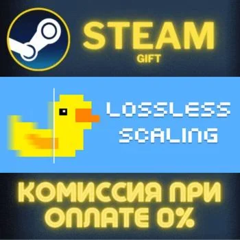 Lossless Scaling СТИМ ПК ГИФТ АВТОДОСТАВКА ПОДАРОКА
