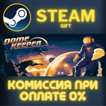 Dome Keeper СТИМ ПК ГИФТ АВТОДОСТАВКА ПОДАРОКА STEAM