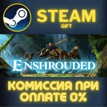 EnshroudedСТИМПКГИФТ