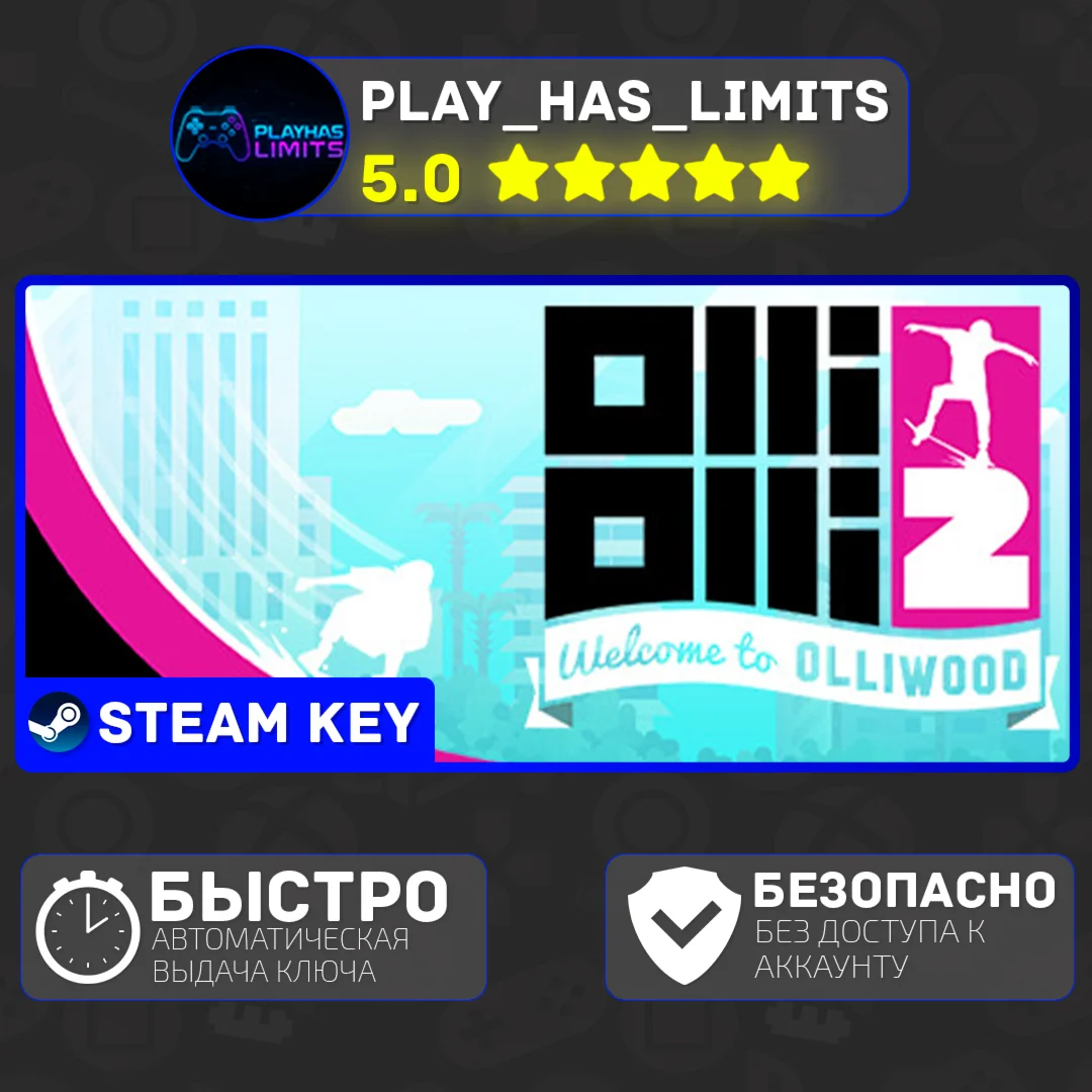 OlliOlli2: Welcome to Olliwood КЛЮЧ STEAM Global + РФ