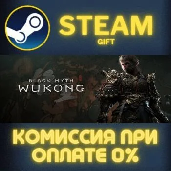 Black Myth: Wukong Digital Deluxe Edition СТИМ ПК ГИФТ