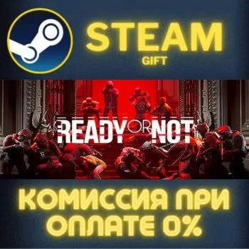 Ready Or Not СТИМ ПК ГИФТ АВТОДОСТАВКА ПОДАРОКА STEAM