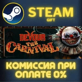 DEVOUR СТИМ ПК ГИФТ АВТОДОСТАВКА ПОДАРОКА STEAM