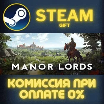Manor Lords СТИМ ПК ГИФТ АВТОДОСТАВКА ПОДАРОКА STEAM