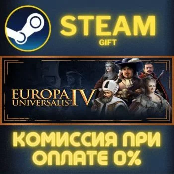 Europa Universalis IV: Starter Edition СТИМ ПК ГИФТ