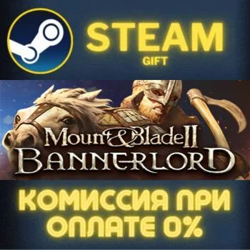 Mount & Blade II: Bannerlord СТИМ ПК ГИФТ АВТОДОСТАВКА