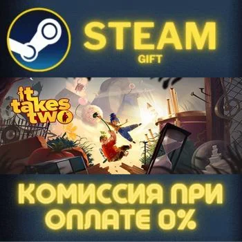 It Takes Two СТИМ ПК ГИФТ АВТОДОСТАВКА ПОДАРОКА STEAM