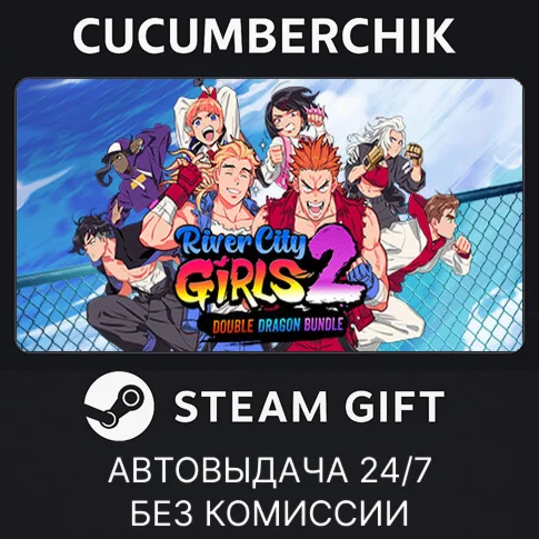 River City Girls 2: Double Dragon BundleSTEAMRU+МИР
