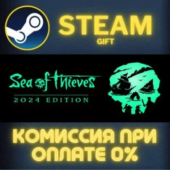 Sea of Thieves 2025 Edition СТИМ ПК ГИФТ АВТОДОСТАВКА