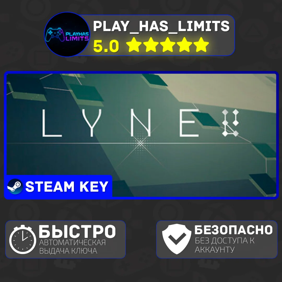 LYNE КЛЮЧ STEAM Global + РФ