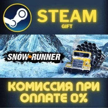 SnowRunner - 1-Year Anniversary Edition СТИМ ПК ГИФТ
