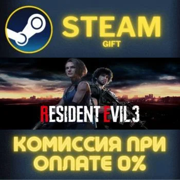 RACCOON CITY EDITION СТИМ ПК ГИФТ АВТОДОСТАВКА ПОДАРОКА