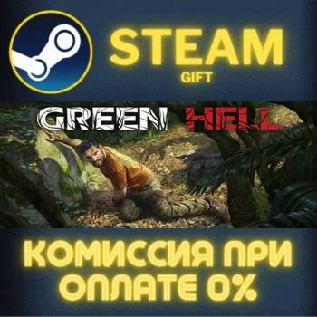 Green Hell СТИМ ПК ГИФТ АВТОДОСТАВКА ПОДАРОКА STEAM