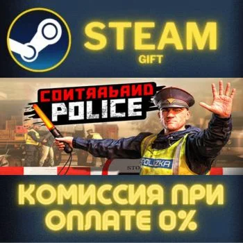 Contraband Police СТИМ ПК ГИФТ АВТОДОСТАВКА ПОДАРОКА