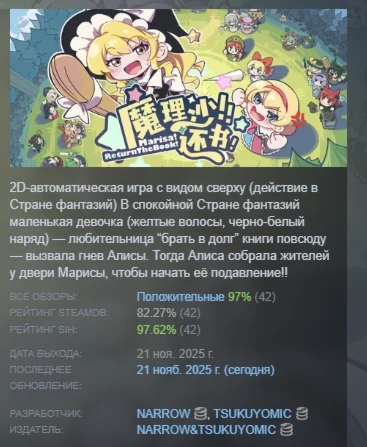 Marisa!ReturnTheBook! АВТОДОСТАВКА STEAM РОССИЯ