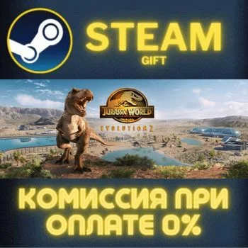Jurassic World Evolution 2 СТИМ ПК ГИФТ АВТОДОСТАВКА