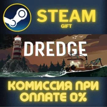 DREDGE СТИМ ПК ГИФТ АВТОДОСТАВКА ПОДАРОКА STEAM