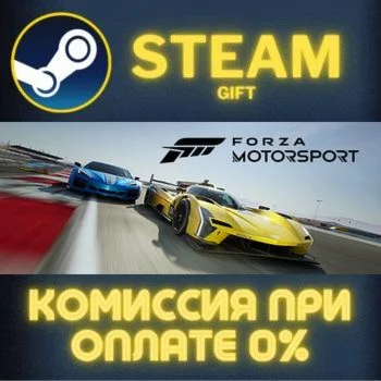 Forza Motorsport Standard Edition СТИМ ПК ГИФТ ПОДАРОКА