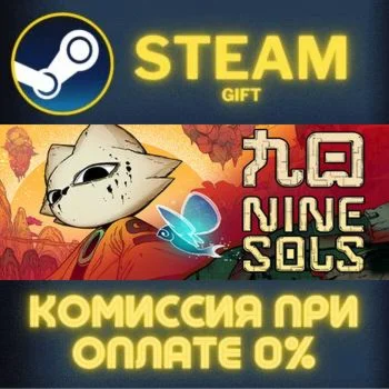 Nine Sols СТИМ ПК ГИФТ АВТОДОСТАВКА ПОДАРОКА STEAM