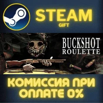 Buckshot Roulette СТИМ ПК ГИФТ АВТОДОСТАВКА ПОДАРОКА