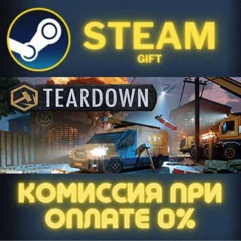 Teardown: Deluxe Edition СТИМ ПК ГИФТ АВТОДОСТАВКА