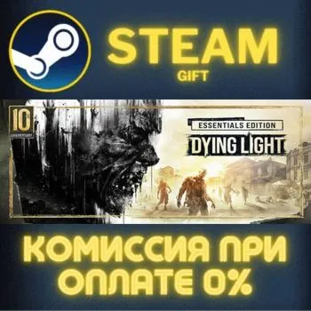Dying Light Standard EditionСТИМПКГИФТ