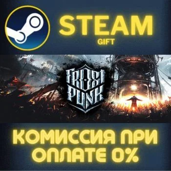 Frostpunk СТИМ ПК ГИФТ АВТОДОСТАВКА ПОДАРОКА STEAM