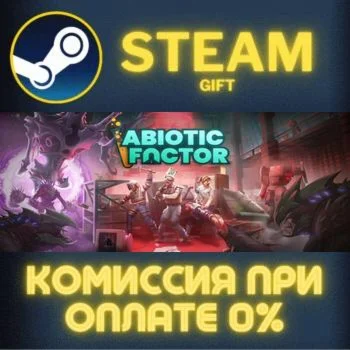 Abiotic Factor СТИМ ПК ГИФТ АВТОДОСТАВКА ПОДАРОКА STEAM
