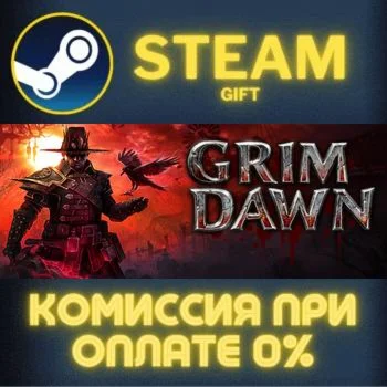 Grim Dawn СТИМ ПК ГИФТ АВТОДОСТАВКА ПОДАРОКА STEAM