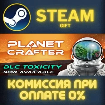 The Planet Crafter СТИМ ПК ГИФТ АВТОДОСТАВКА ПОДАРОКА