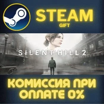 SILENT HILL 2 СТИМ ПК ГИФТ АВТОДОСТАВКА ПОДАРОКА STEAM