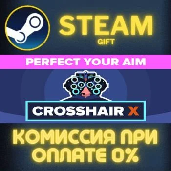 Crosshair X СТИМ ПК ГИФТ АВТОДОСТАВКА ПОДАРОКА STEAM