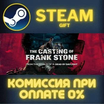 The Casting of Frank Stone Deluxe Edition СТИМ ПК ГИФТ