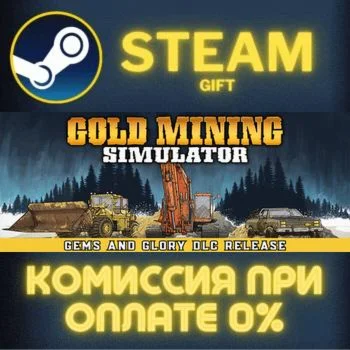 Gold Mining SImulator СТИМ ПК ГИФТ АВТОДОСТАВКА STEAM