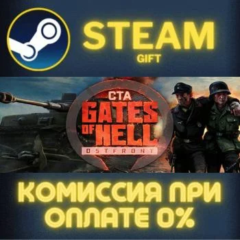 Call to Arms - Gates of Hell: Ostfront СТИМ ПК ГИФТ