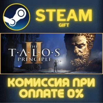 The Talos Principle 2 СТИМ ПК ГИФТ АВТОДОСТАВКА STEAM