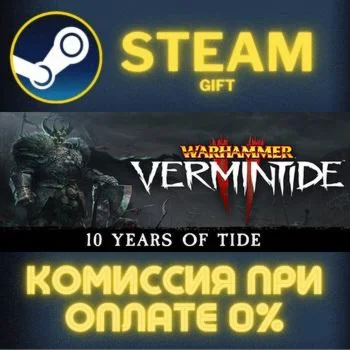 Warhammer: Vermintide 2 СТИМ ПК ГИФТ АВТОДОСТАВКА STEAM