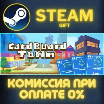 Cardboard Town СТИМ ПК ГИФТ АВТОДОСТАВКА ПОДАРОКА STEAM