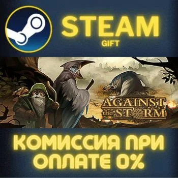Against the Storm СТИМ ПК ГИФТ АВТОДОСТАВКА ПОДАРОКА