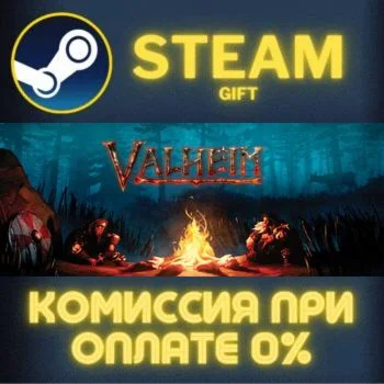 Valheim СТИМ ПК ГИФТ АВТОДОСТАВКА ПОДАРОКА STEAM