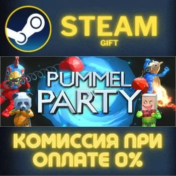 Pummel Party СТИМ ПК ГИФТ АВТОДОСТАВКА ПОДАРОКА STEAM